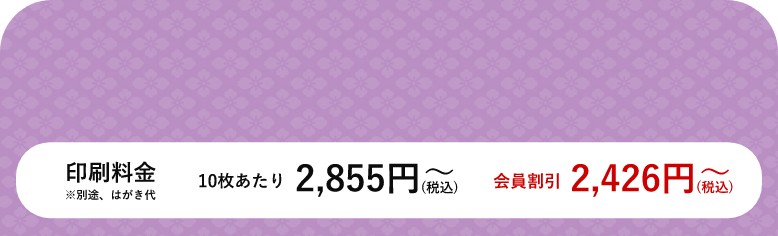 喪中はがき・寒中見舞い カラー印刷