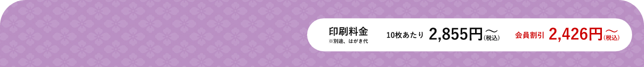 喪中はがき・寒中見舞い カラー印刷